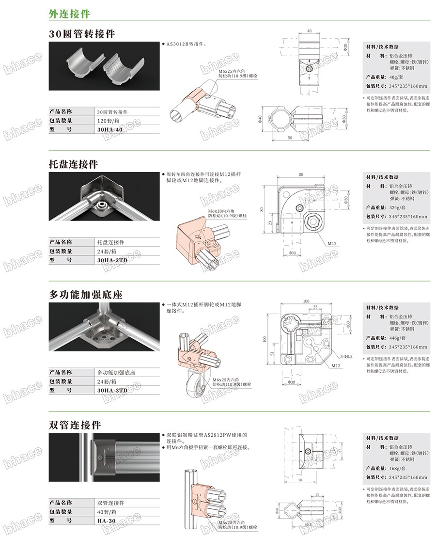 百泓樣冊(cè)文件壓縮版本-52.jpg